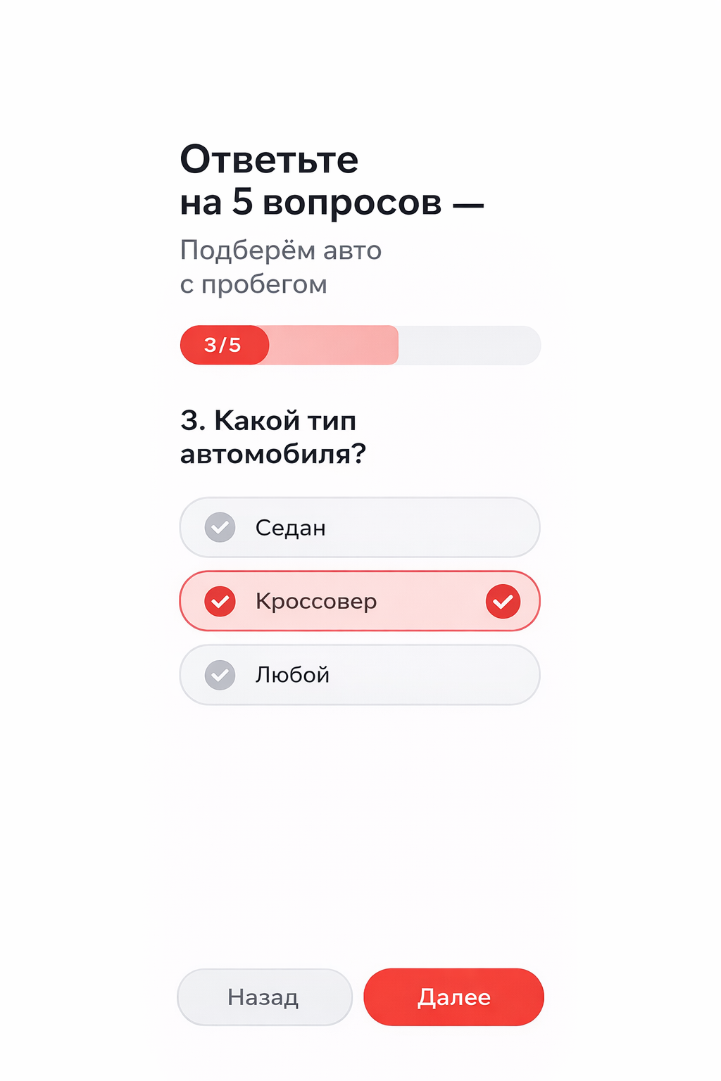 Квиз в телефоне